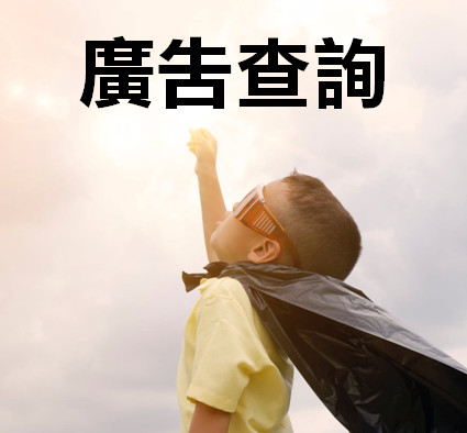 香港嬰兒用品店资讯网 新界嬰兒用品店、九龙嬰兒用品店、香港岛嬰兒用品店、离岛嬰兒用品店 广告宣传推广营销