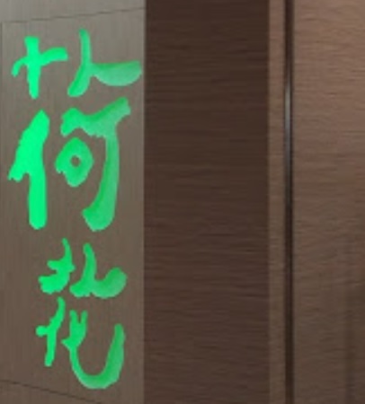 : 荷花親子 EugeneBaby (雲咸街)