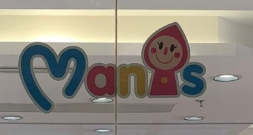 : Manis (AEON 康怡廣場)