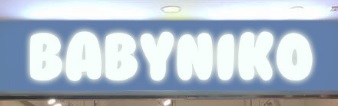 : Babyniko 嬰幼兒用品店