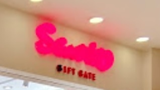 : Sanrio Gift Gate (東港城)
