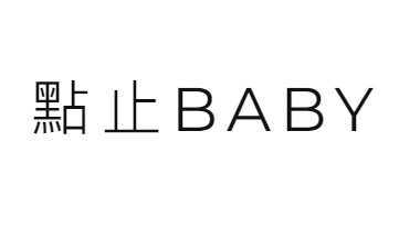 : 點止BABY