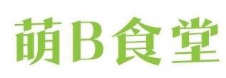 : 萌B殿堂