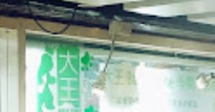 : 大王母嬰用品百貨 Baby Zone