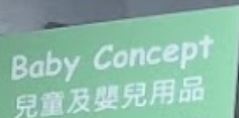: Baby-concept