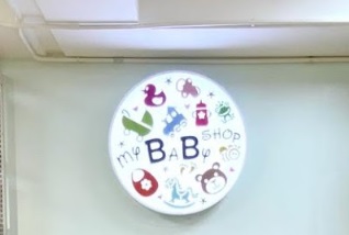 : My baby shop