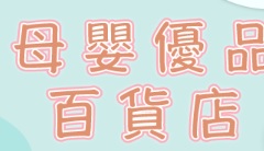 : PrimarY Homemart 嬰幼兒及家庭用品專門店 