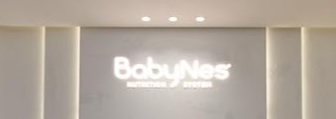 : BabyNes Nutrition System 營養系統專門店