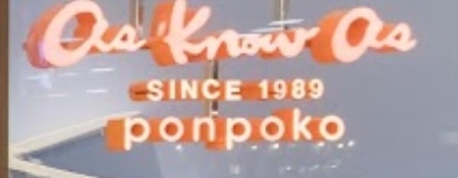 : As Know As Ponpoko (皇室堡)