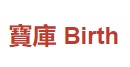 : 寶庫Birth (洗衣街)